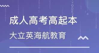 成都统招专升本培训机构排名 成都线下专升本培训