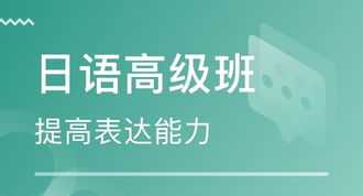 日语培训网上课程推荐 日语培训网上课程