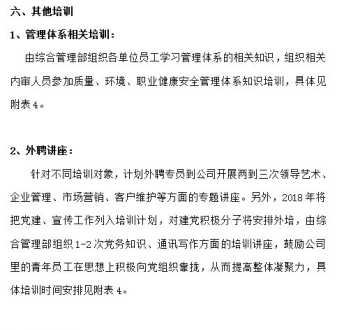 岗位技能培训总结与反思怎么写 岗位技能培训总结与反思怎么写简短