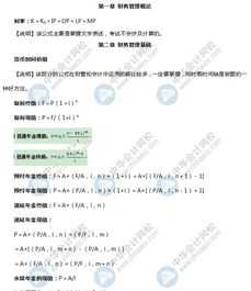 企业财务管理概述心得体会怎么写 企业的财务管理论文