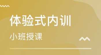 内训师演讲开场白 内训师培训开场白简短