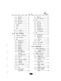 火亮 星火灿烂意思