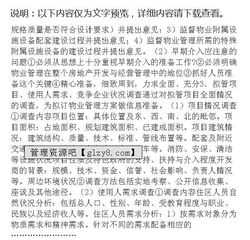 高层管理人员培训课程 高层管理人员培训讲话提纲