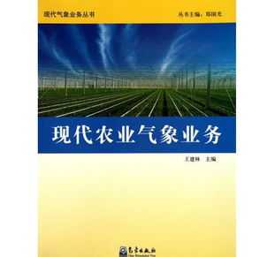 气象标准化信息网 气象产品标准培训