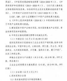 企业法律培训的通知怎么发 企业用工法律培训通知