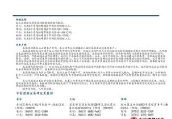 监理入职培训心得 监理企业入职培训报告