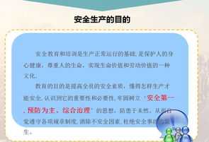 项目级安全培训考试题 项目级安全培训的内容