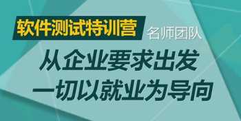 软件测试培训讲师招聘 软件测试培训讲师招聘