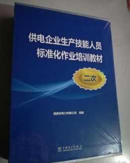 企业管理人员培训标准化 企业管理人员的培训