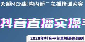 企业直播培训机构计划 职业技能培训机构直播方案