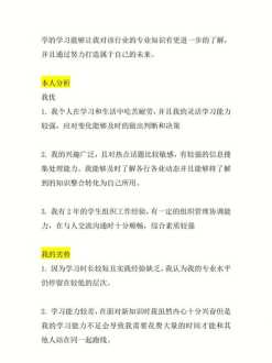 职业生涯规划管理说明 职业生涯规划和管理的主要内容