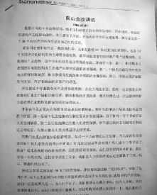 内训师选拔怎么设计演讲场景 内训师演讲主题