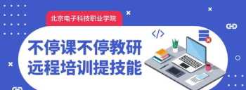 疫情培训班线上课程方案 疫情期间培训机构线上活动推动方案