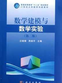 数学建模技能 数学建模自身能力培训课程