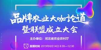 农业移动直播培训 直播 农业