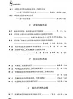 人力资源管理咨询报告范文 人力资源咨询内容