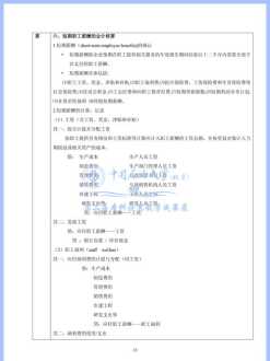 大学高级财务会计期末考试题及答案 大学高级财务管理教案设计