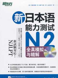 线上日语培训班 日语能力线上培训机构