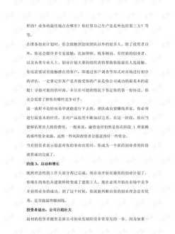 内训师培训内容 内训师培养计划书模板图片