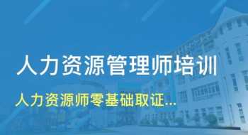 大连人力资源考试报名 大连市人力资源管理师怎么报名