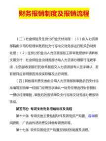 规范的小企业财务管理制度有哪些 规范的小企业财务管理制度