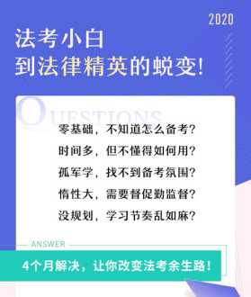 初中法律培训班 法律知识培训班