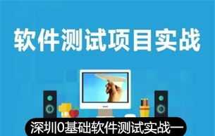 常州软件测试培训学习方式 常州软件产品登记测试报告公司