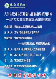 大二员工职业生涯规划书800字 大二员工职业生涯规划书