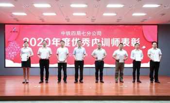 内训师风采展示活动 内训师仪式