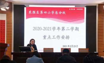 学校领导干部能力提升培训心得体会 学校干部提升领导力