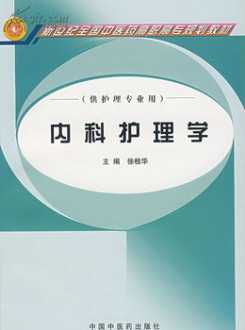 护理管理未来发展趋势 护理管理学未来职业生涯规划