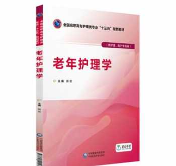 护理管理未来发展趋势 护理管理学未来职业生涯规划