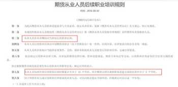 教师专业标准师德培训记录 教师专业标准培训内容