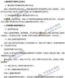 融资租赁司法实务与办案指引 融资租赁法律关系培训