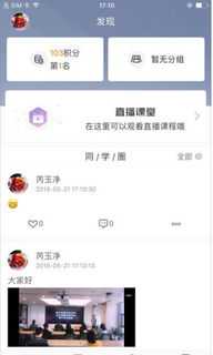 教师培训远程软件 教师远程培训能用手机吗