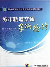 交通管理职业生涯规划书 交通职业生涯规划书范文