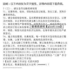 后勤管理培训ppt 后勤管理人员培训教案