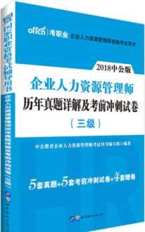 衡阳人力资源三级考试时间 衡阳人力资源三级