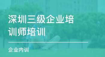 企业产品培训的目的和意义 企业产品培训录制要求