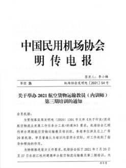 内训师培训效果分析报告 内训师培训效果分析报告范文