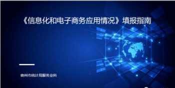 信息化应用培训视频课程 信息化培训课件