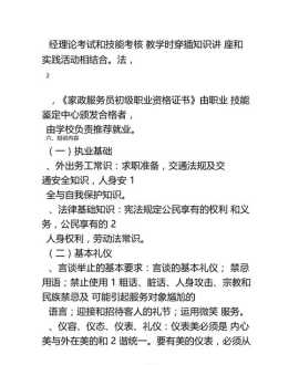 管理人员培训计划方案模板怎么写好 管理人员培训计划方案模板怎么写