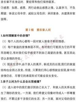 法律培训内容 法律培训心得文案简短版