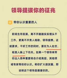 领导力提升的八大要领 领导力提升因素有哪些方法