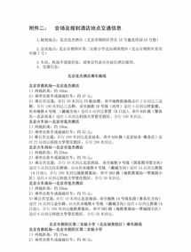 培训办学目标 培训办学目标是什么