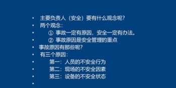 安全内训师培训课件图片 安全内训师培训课程名称