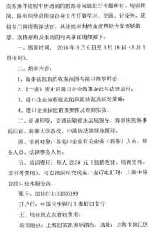 法律培训班开班通知范文 法律培训班开班通知