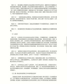 员工职业生涯规划的流程 员工职业生涯规划怎么做