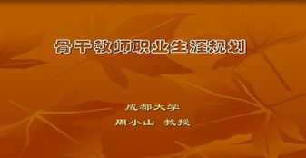 物流管理职业生涯规划书3000字 物流管理目标职业生涯规划