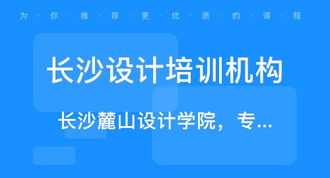 长沙互联网科技公司 长沙互联网设计培训机构